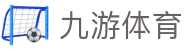 九游体育 APP 下载 - 官方原版九游体育登录入口及注册备用网址